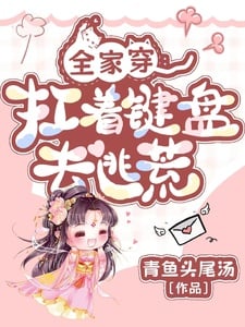 Cả nhà xuyên: Khiêng bàn phím đi chạy nạn