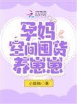 Dựng mẹ không gian độn hóa dưỡng nhãi con