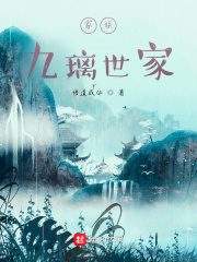 Gia Tộc: Chín Ly Thế Gia - Truyện Chữ