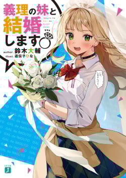 Kết hôn với em kế