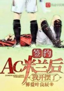 Ký hợp đồng AC Milan sau, ta khai bày