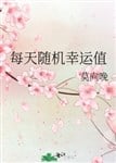 Mỗi ngày tùy cơ may mắn giá trị