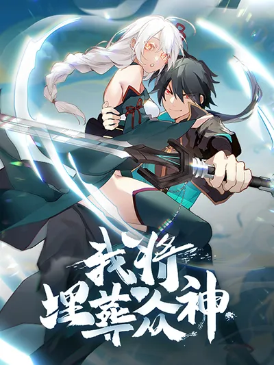 Ngã Tướng Mai Táng Chúng Thần - Truyện Chữ