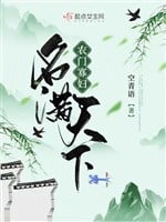 Nông môn quả phụ danh khắp thiên hạ