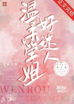 Ôn nhu học tỷ hảo mê người