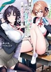 Otokogiraina bijin shimai o namae mo tsugezu ni tasuketara ittai dou naru?