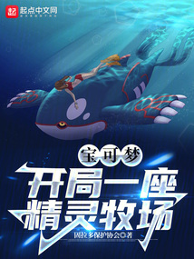 Pokemon: Bắt Đầu Một Tòa Tinh Linh Nông Trường - Truyện Chữ