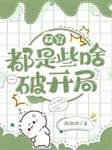 Song xuyên: Đều là chút gì phá vỡ cục
