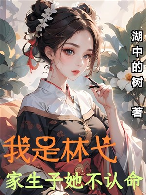 Ta là lâm dặc người hầu nàng không nhận mệnh