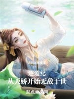 Ta lấy nữ nhi thân vô địch thế giới huyền huyễn