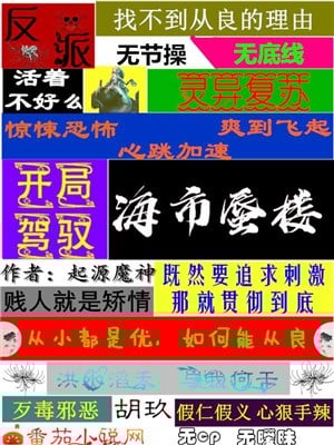 Thần quái sống lại: Khai cục khống chế hải thị thận lâu
