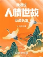 Trường sinh tu hành, từ võ thi khoa cử bắt đầu