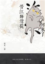 Tự 1 vì là sau, bị sư tôn công