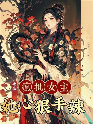 Tu tiên: Điên phê nữ chủ nàng tàn nhẫn độc ác
