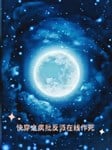 Xuyên nhanh chi điên phê vai ác vô tuyến tìm đường chết